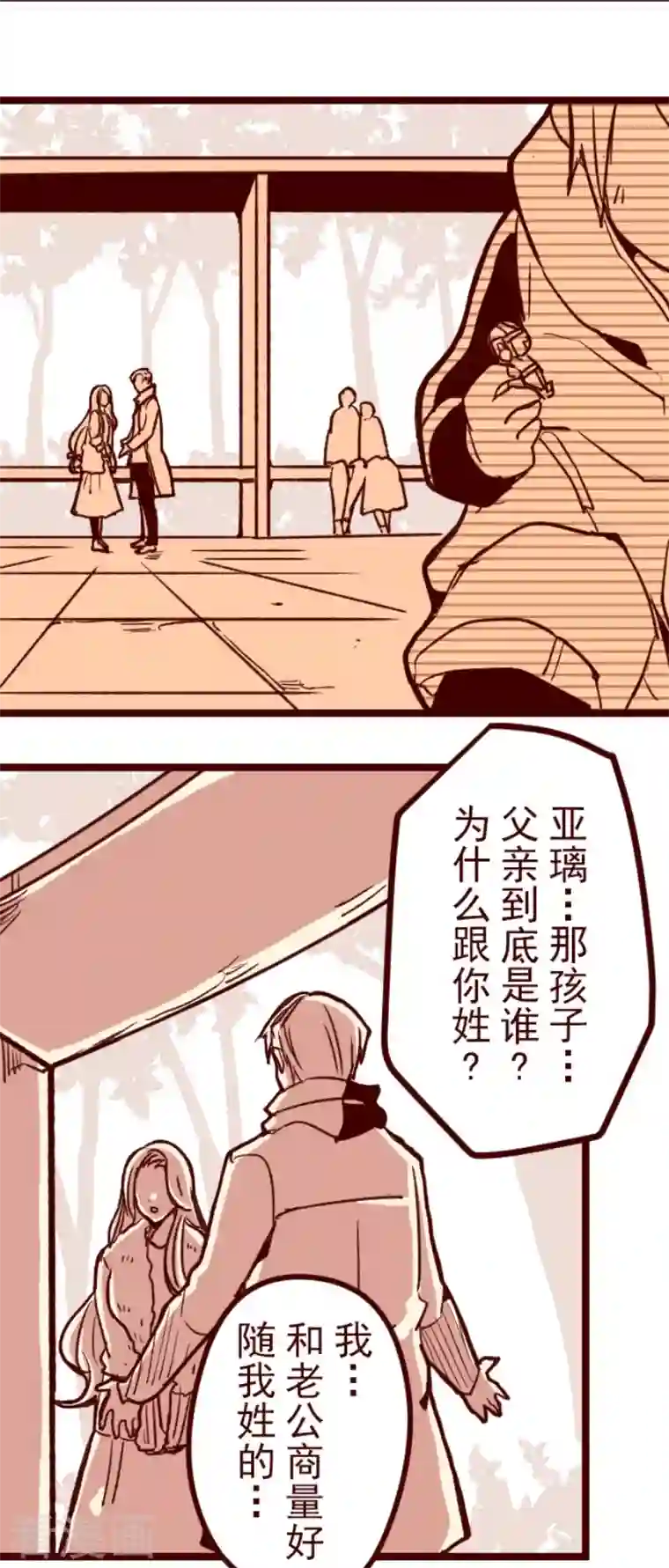 魔气来袭!第178话 爸爸