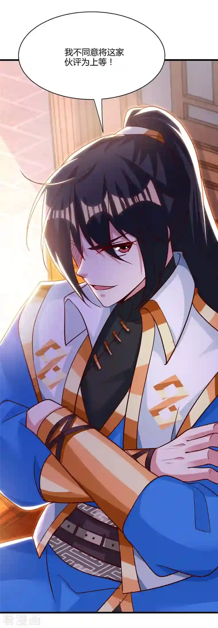 独步逍遥第285话 剑道评等