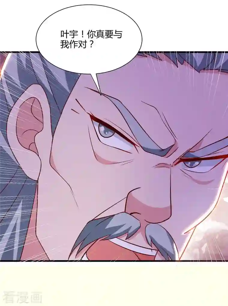 独步逍遥第285话 剑道评等