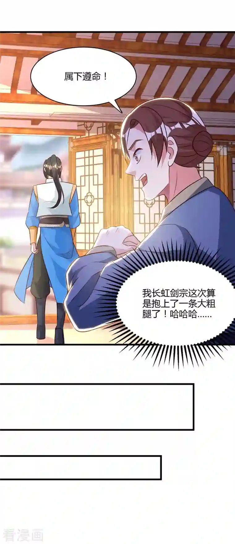 独步逍遥第285话 剑道评等