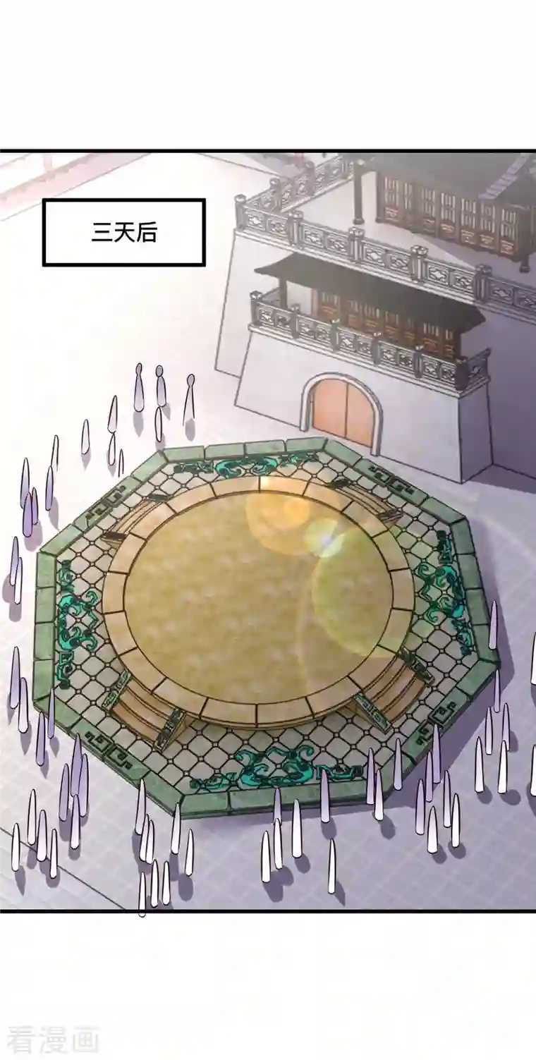 独步逍遥第285话 剑道评等