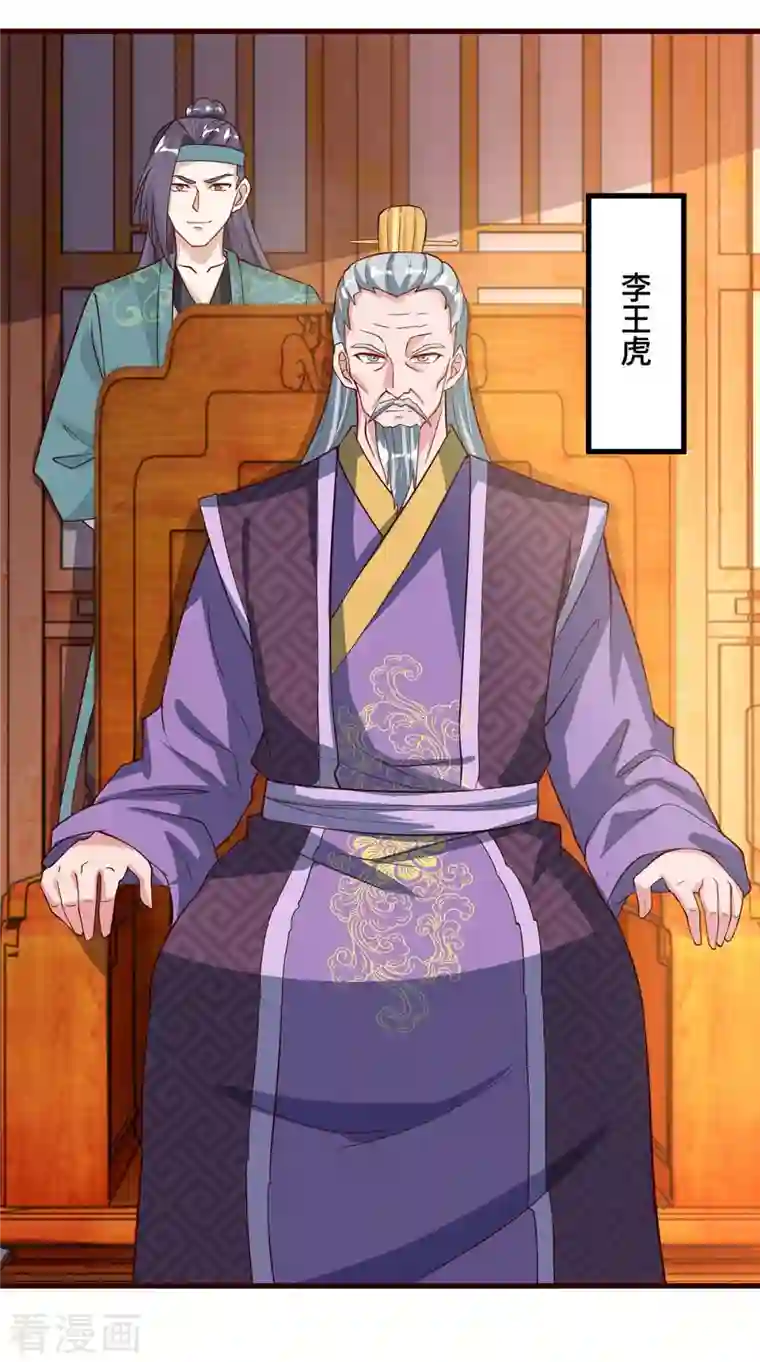 独步逍遥第285话 剑道评等