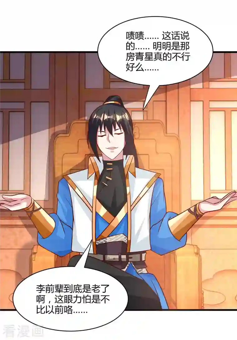 独步逍遥第286话 现场教学