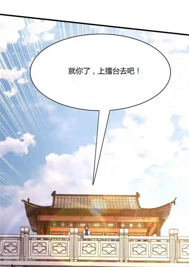 独步逍遥第286话 现场教学