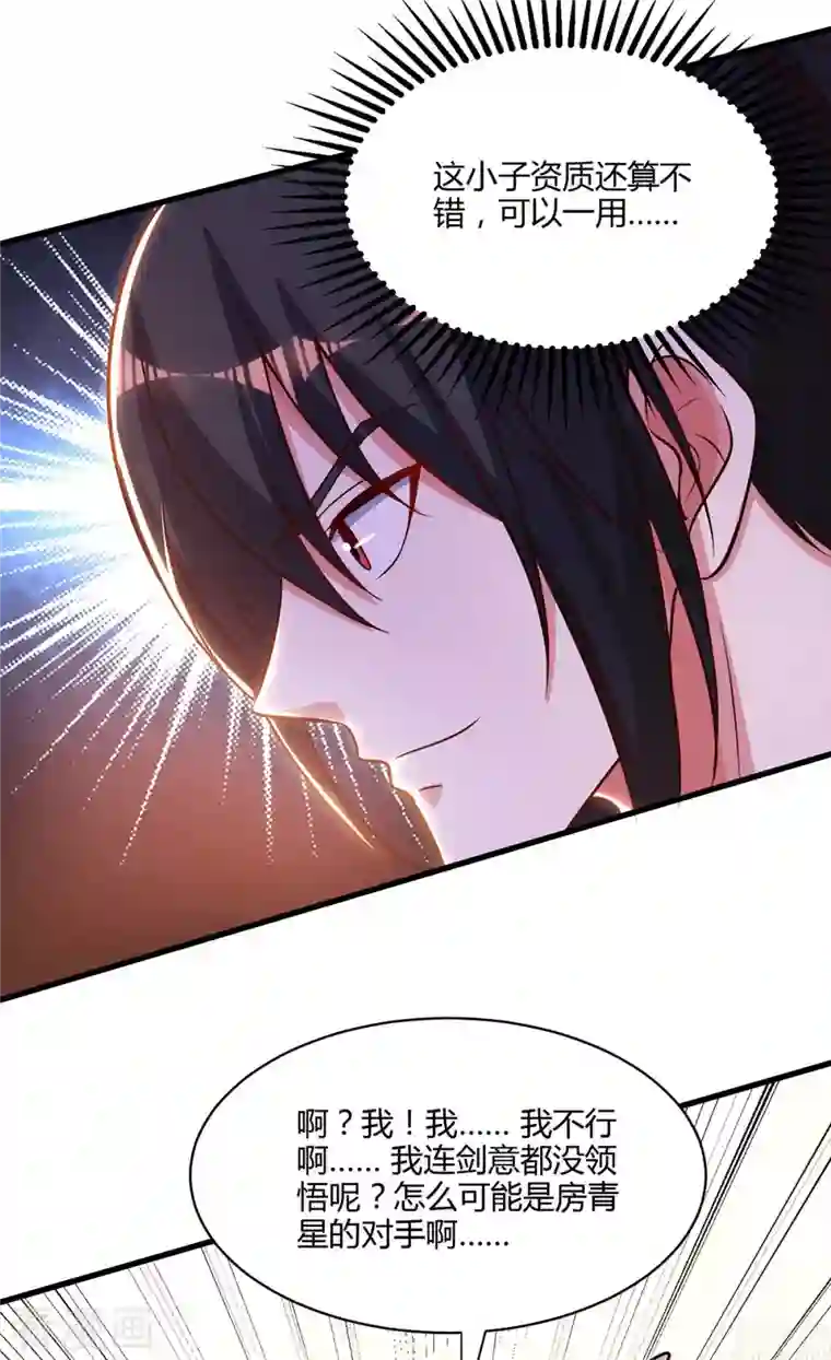 独步逍遥第286话 现场教学