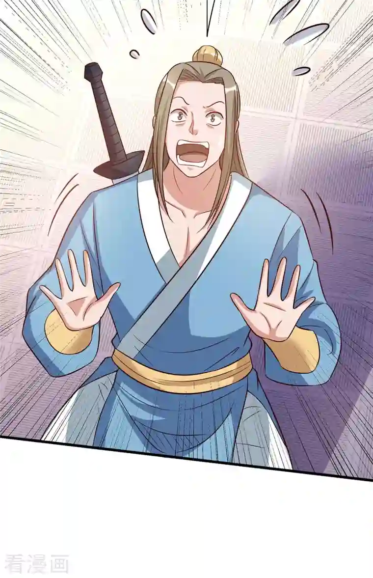 独步逍遥第286话 现场教学