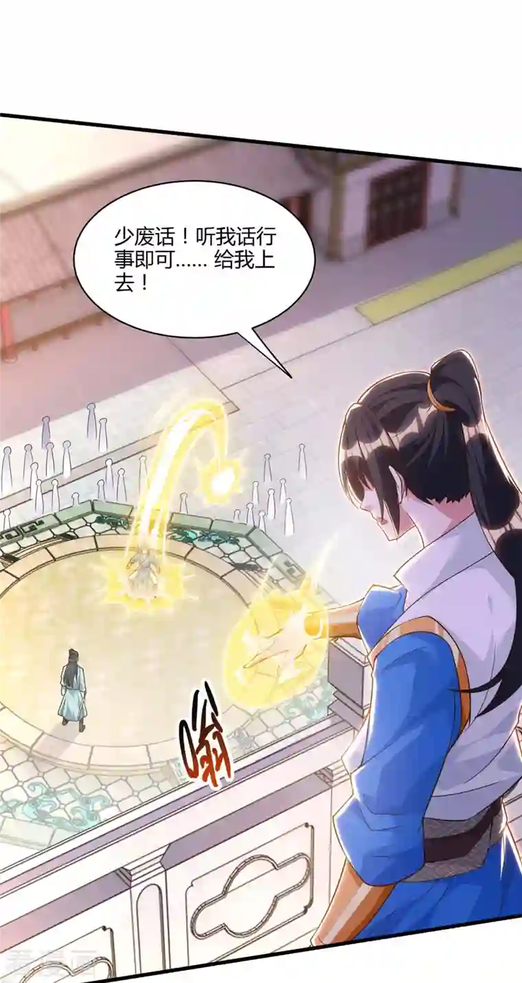 独步逍遥第286话 现场教学