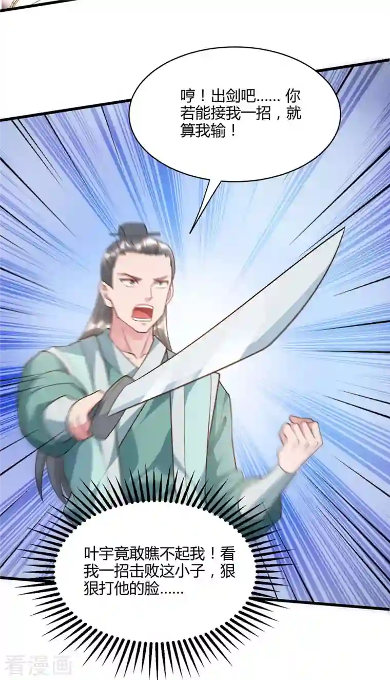 独步逍遥第286话 现场教学