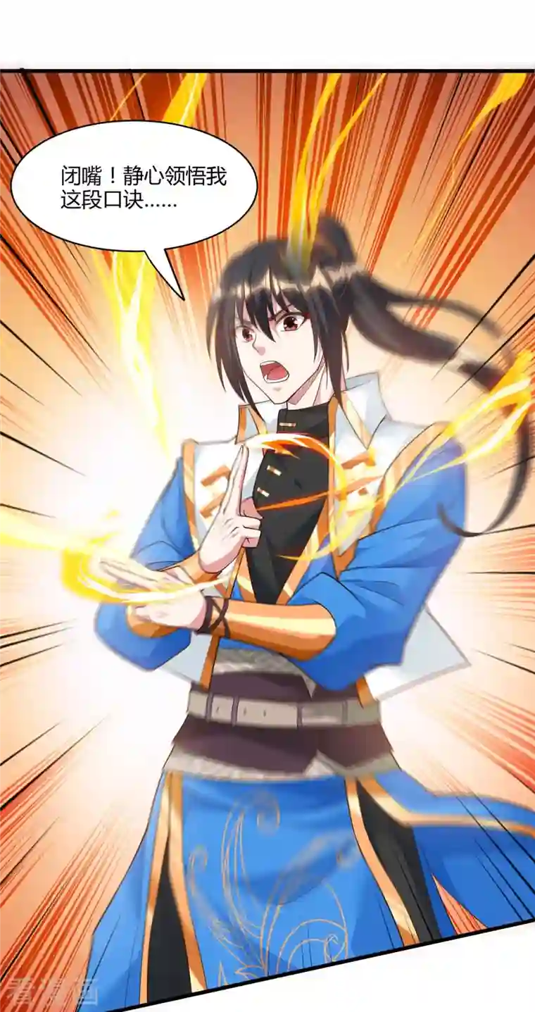 独步逍遥第286话 现场教学