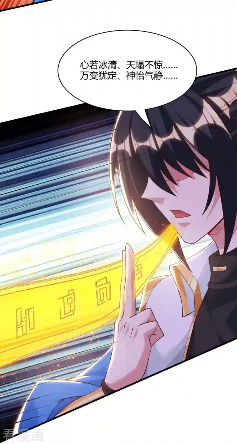 独步逍遥第286话 现场教学