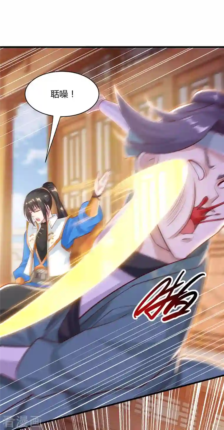 独步逍遥第286话 现场教学