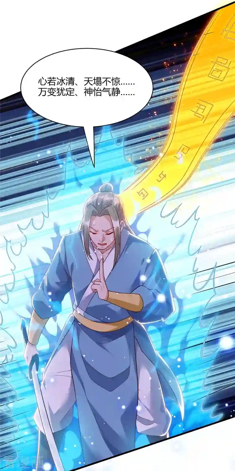 独步逍遥第286话 现场教学