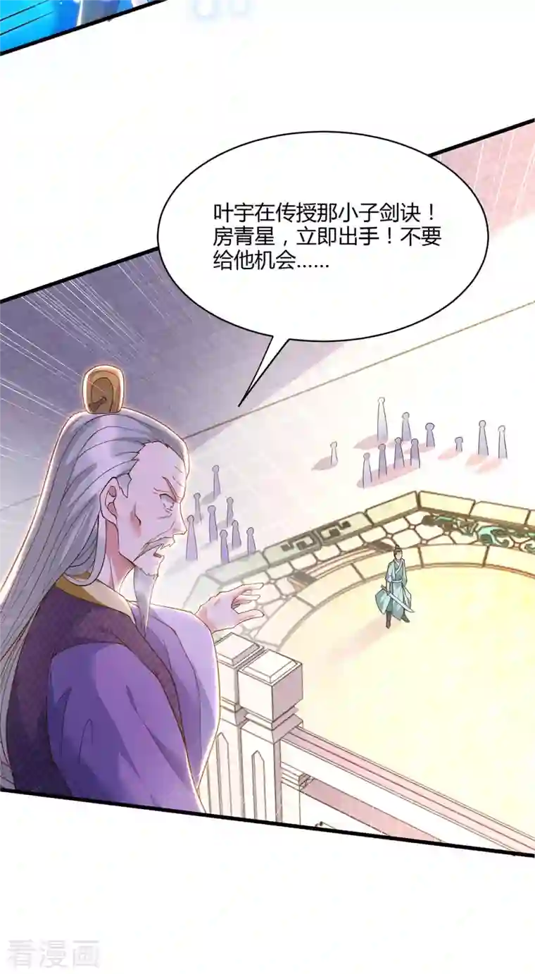 独步逍遥第286话 现场教学