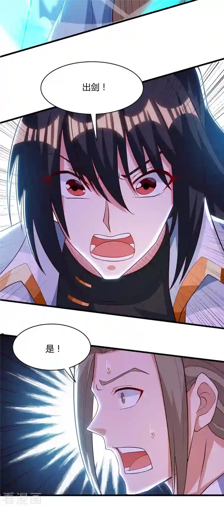 独步逍遥第286话 现场教学