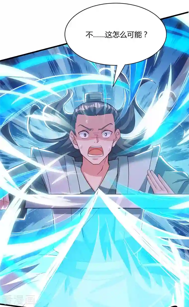 独步逍遥第286话 现场教学