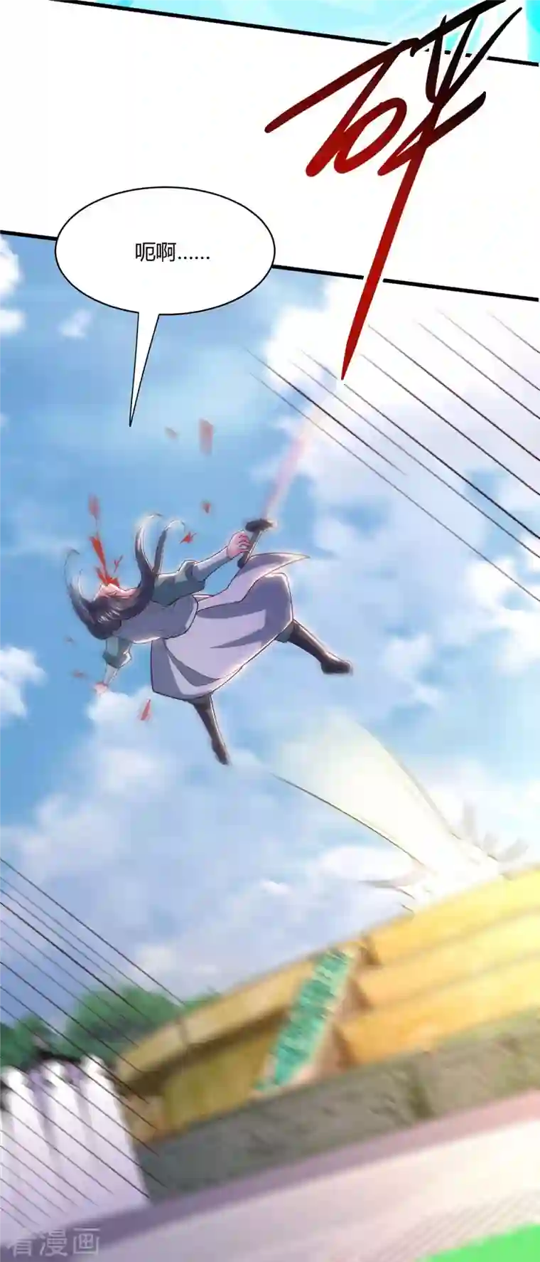 独步逍遥第286话 现场教学