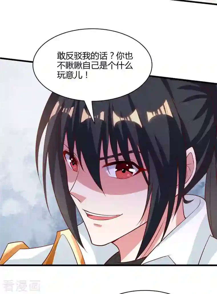 独步逍遥第286话 现场教学