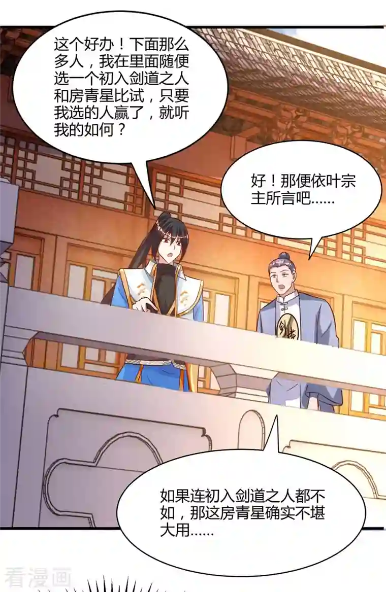 独步逍遥第286话 现场教学