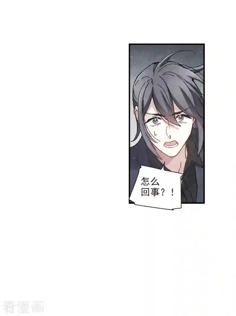 摩耶·人间玉第52话1 使命