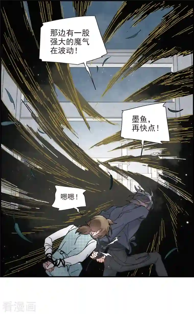 摩耶·人间玉第52话1 使命