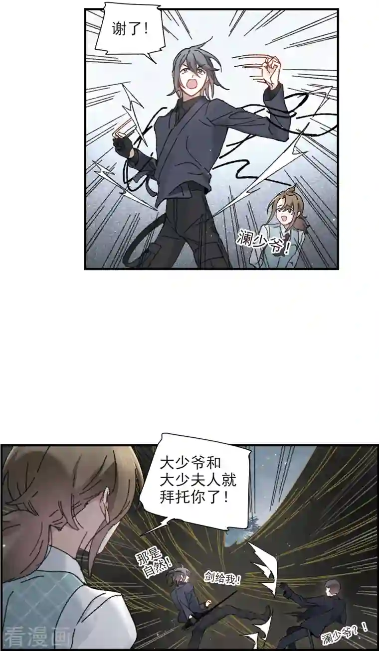 摩耶·人间玉第52话1 使命