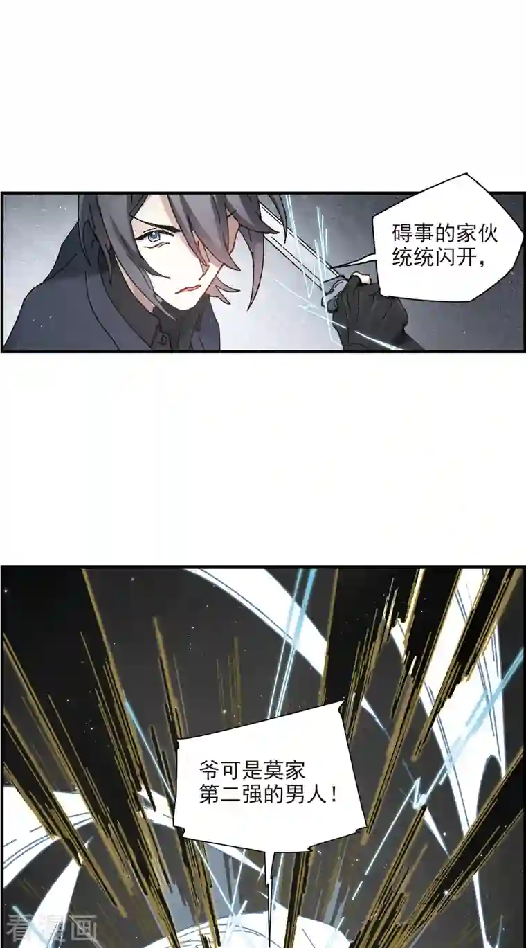 摩耶·人间玉第52话1 使命