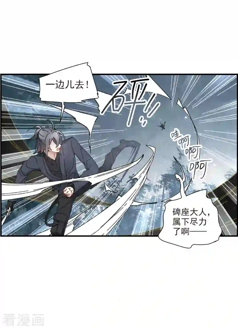 摩耶·人间玉第52话1 使命