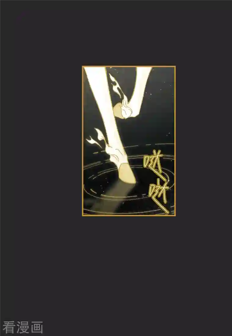 摩耶·人间玉第52话1 使命