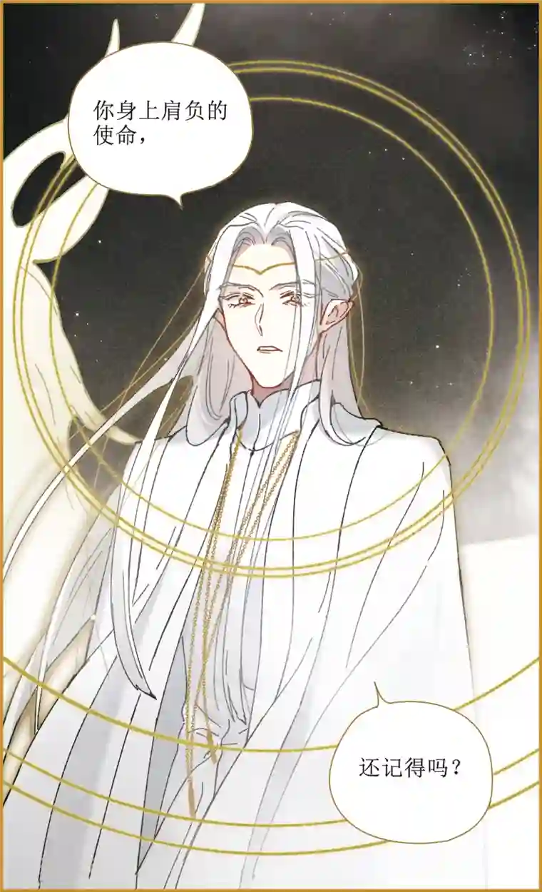 摩耶·人间玉第52话1 使命