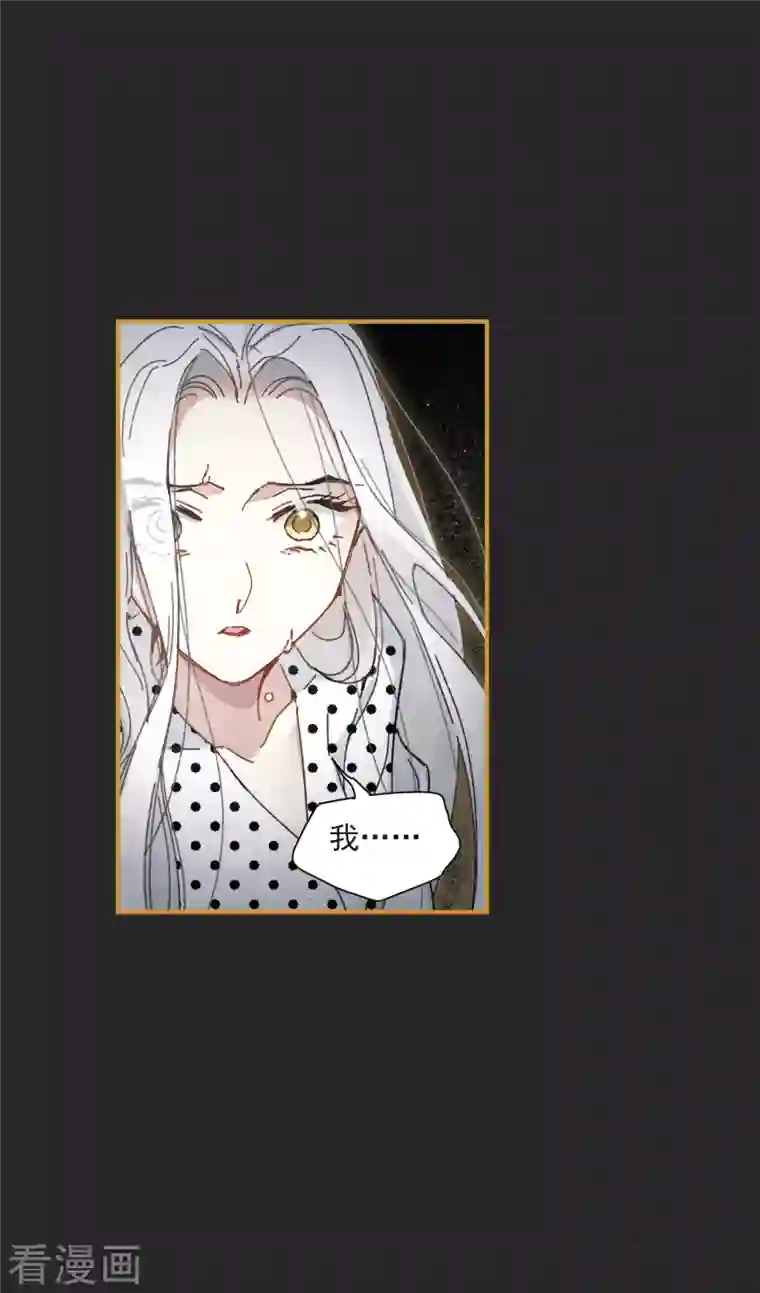 摩耶·人间玉第52话1 使命