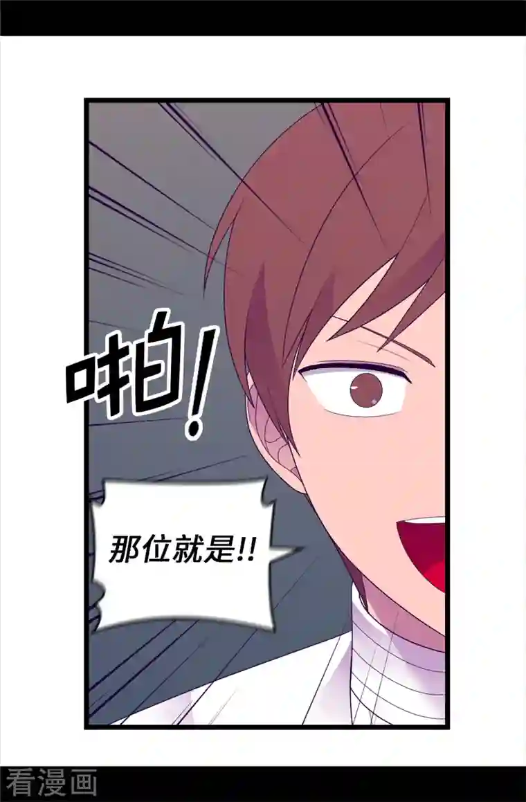 据说我是王的女儿第612话 成为圣女的原因