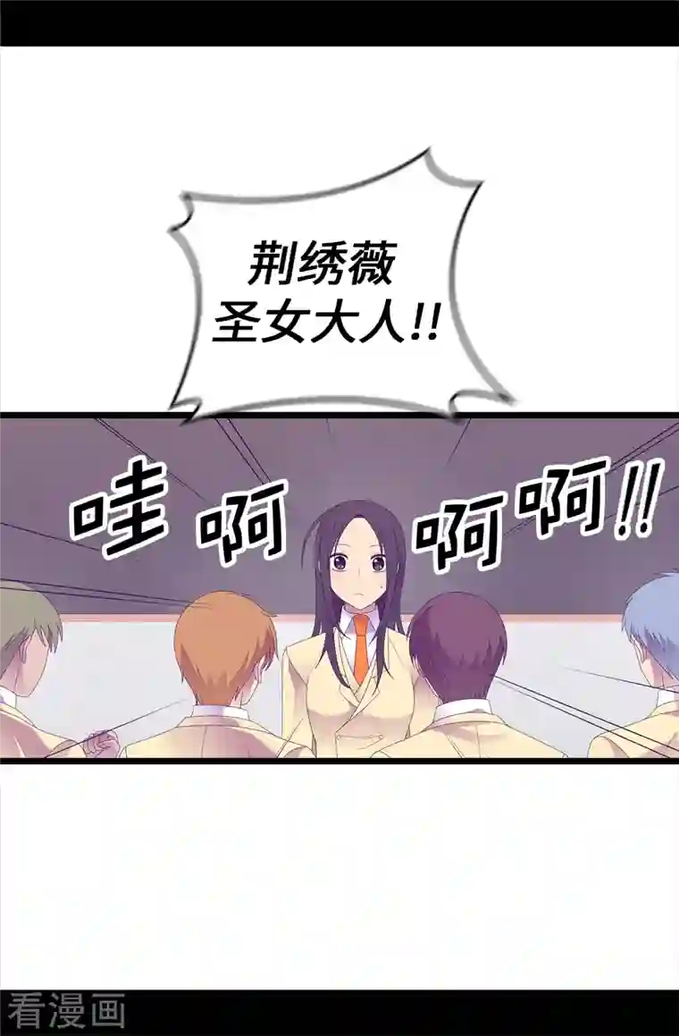 据说我是王的女儿第612话 成为圣女的原因