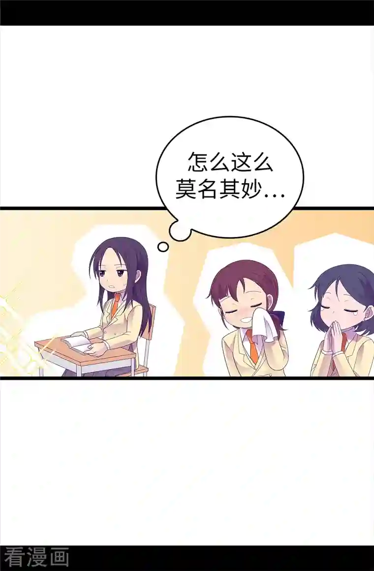 据说我是王的女儿第612话 成为圣女的原因