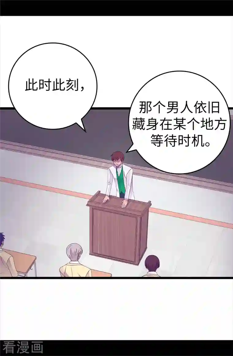 据说我是王的女儿第612话 成为圣女的原因