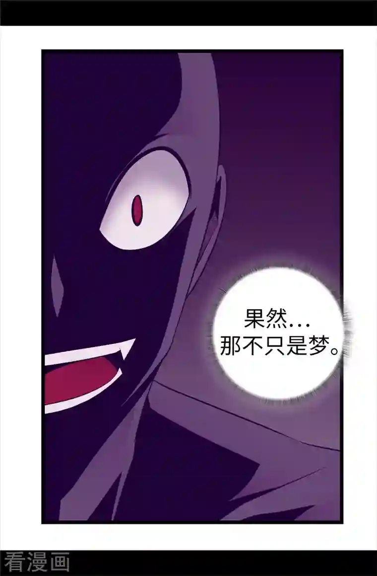 据说我是王的女儿第612话 成为圣女的原因