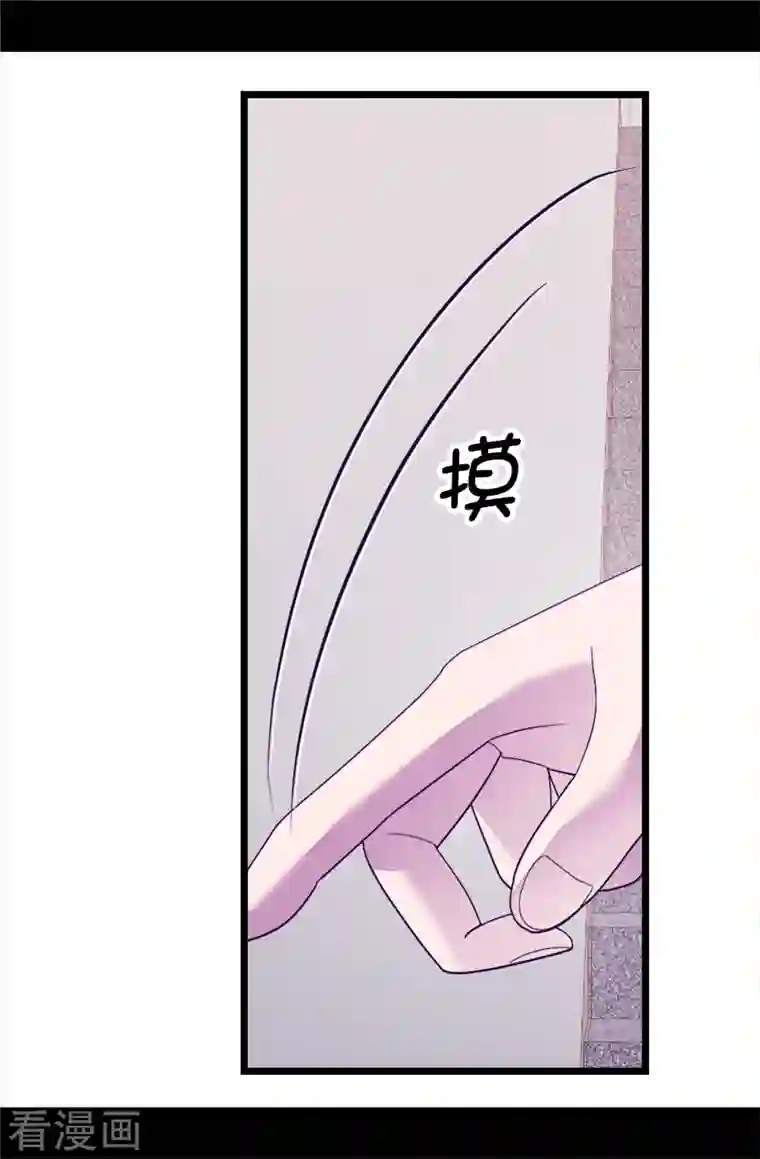 据说我是王的女儿第612话 成为圣女的原因