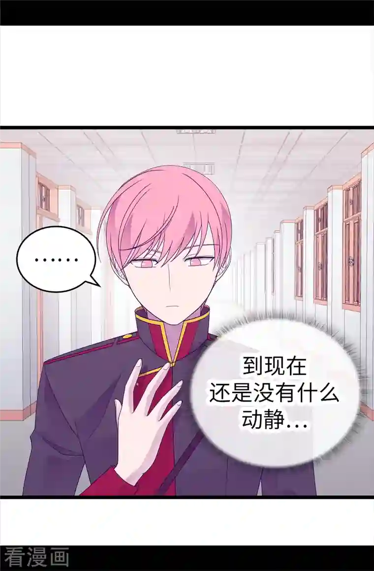 据说我是王的女儿第612话 成为圣女的原因