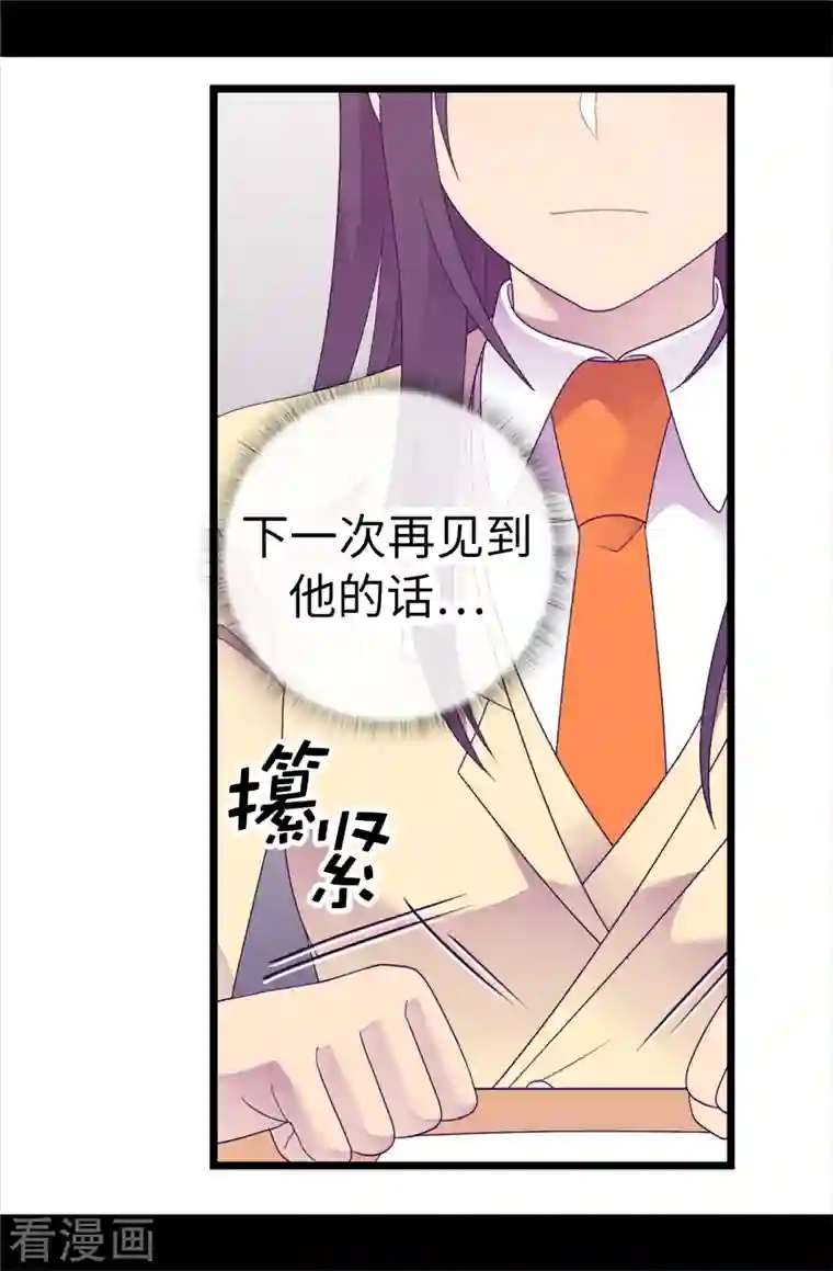 据说我是王的女儿第612话 成为圣女的原因