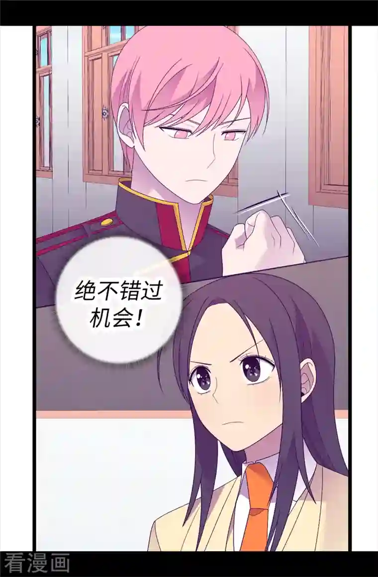 据说我是王的女儿第612话 成为圣女的原因