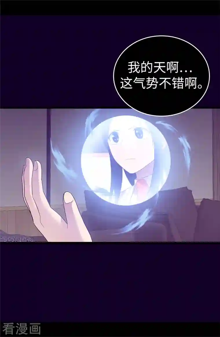 据说我是王的女儿第612话 成为圣女的原因