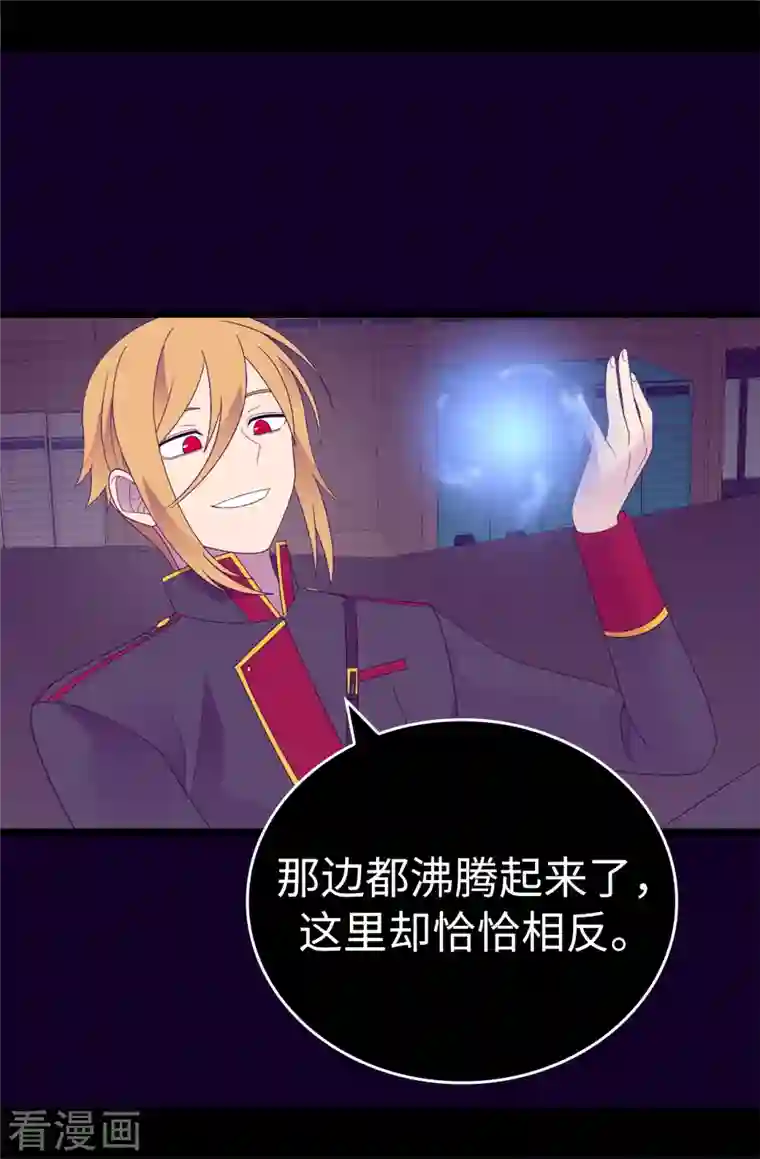 据说我是王的女儿第612话 成为圣女的原因