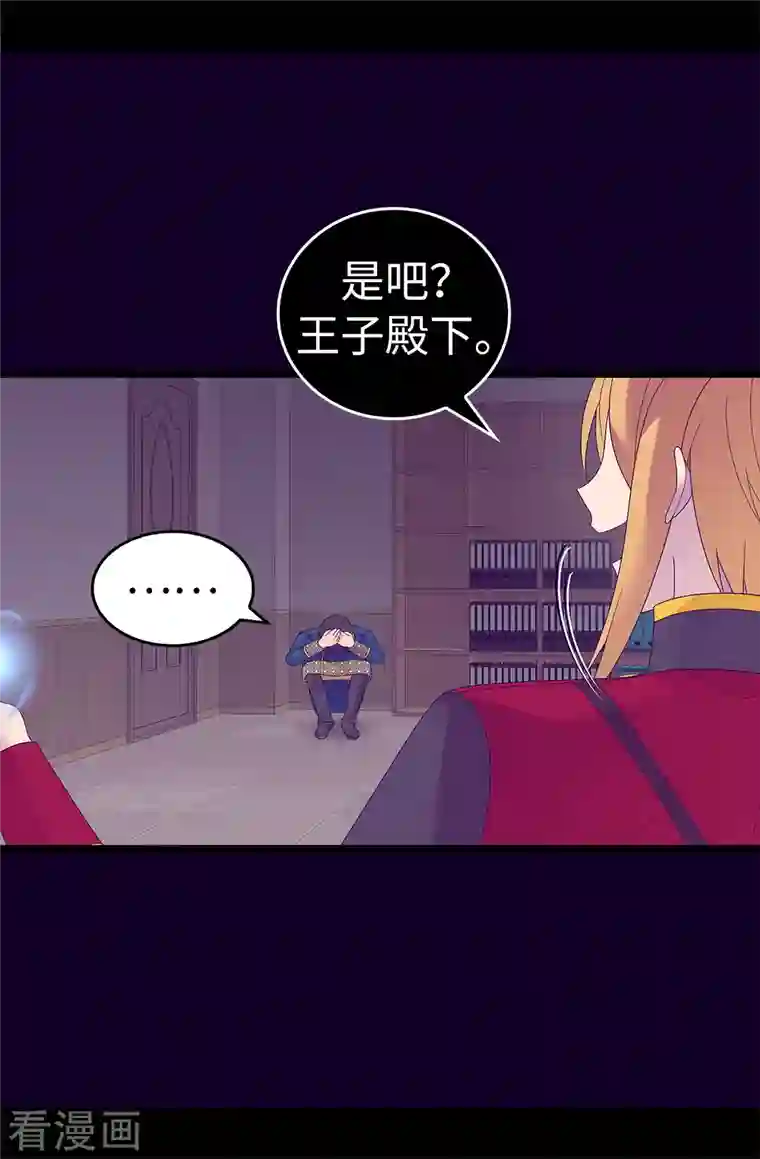 据说我是王的女儿第612话 成为圣女的原因