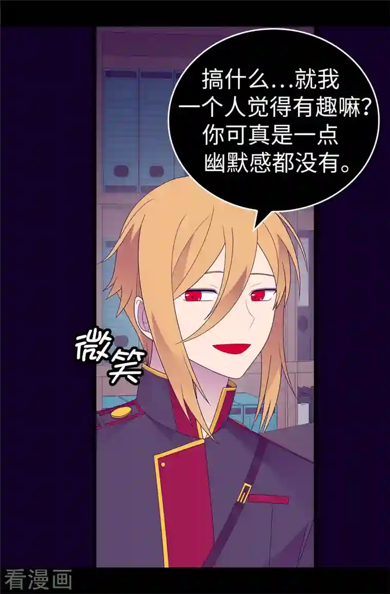 据说我是王的女儿第612话 成为圣女的原因