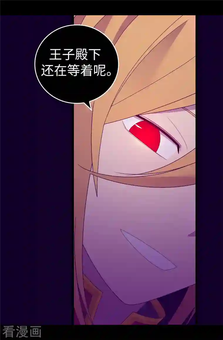 据说我是王的女儿第612话 成为圣女的原因