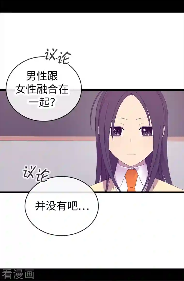 据说我是王的女儿第612话 成为圣女的原因