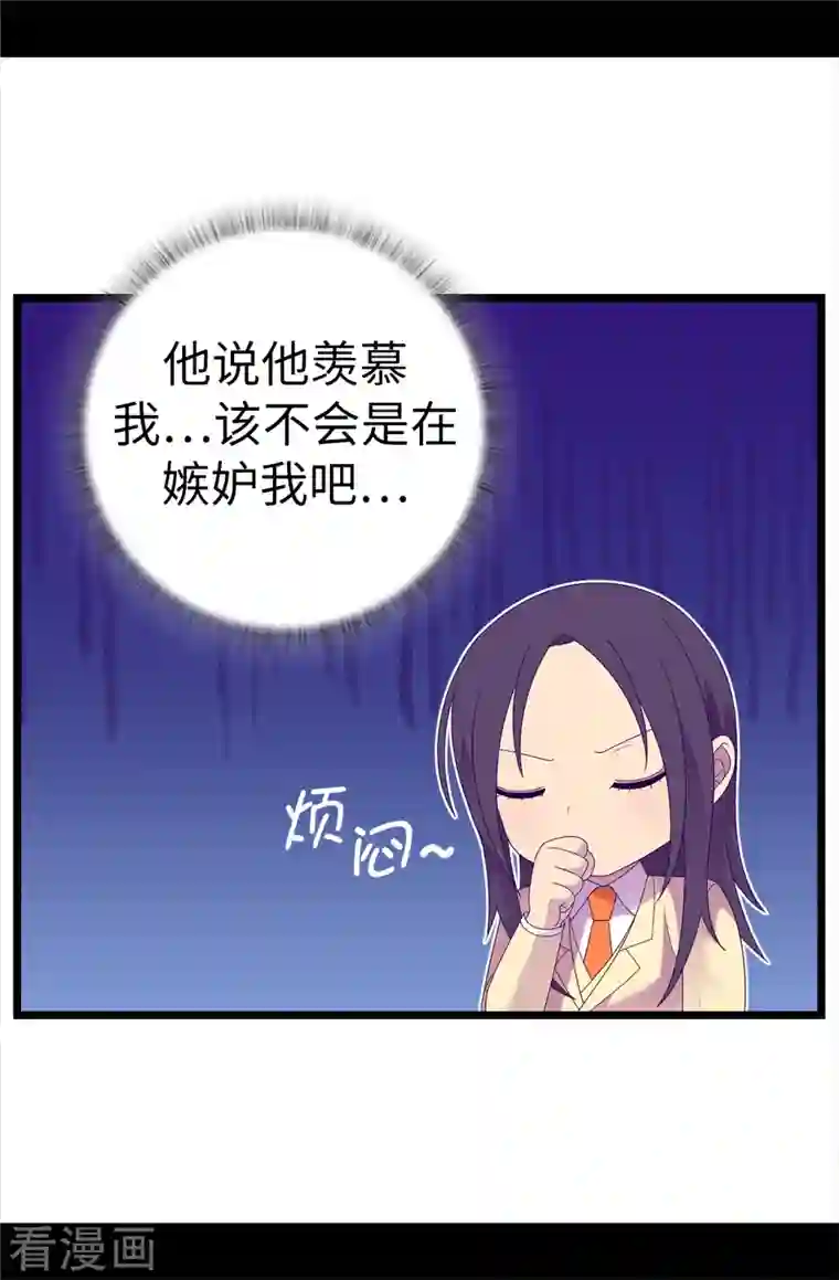 据说我是王的女儿第612话 成为圣女的原因