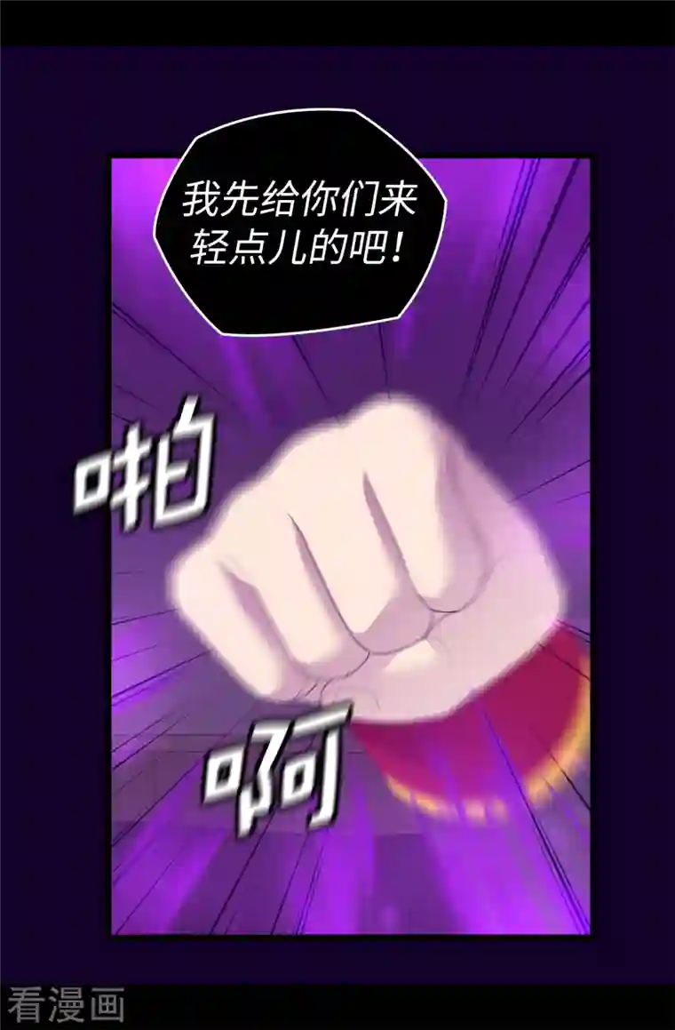 据说我是王的女儿第613话 我就是圣女想要封印的男人