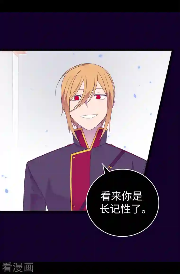 据说我是王的女儿第613话 我就是圣女想要封印的男人