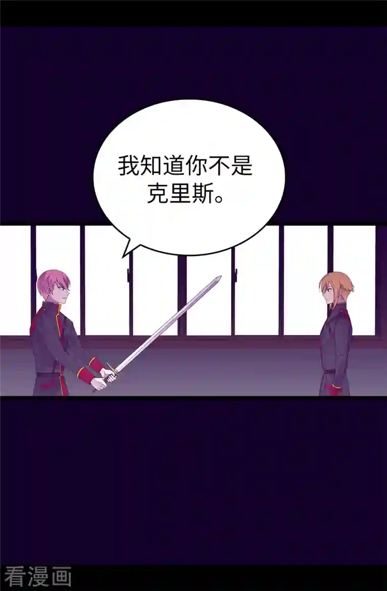 据说我是王的女儿第613话 我就是圣女想要封印的男人