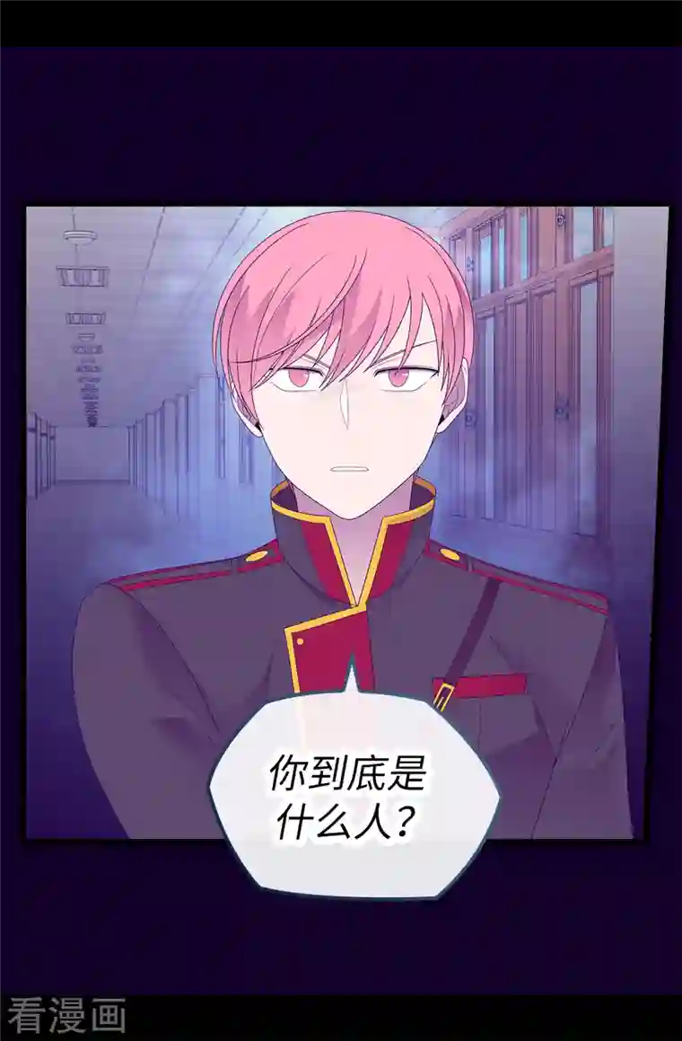 据说我是王的女儿第613话 我就是圣女想要封印的男人